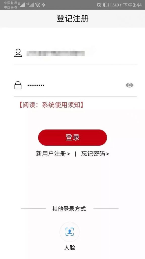 注册身份验证app(工商登记注册身份验证app)