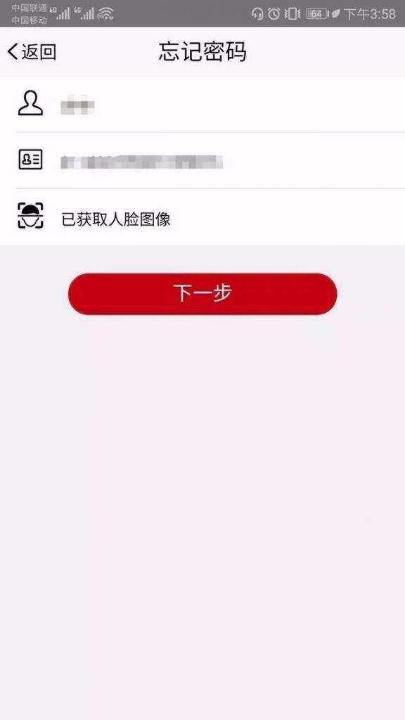 注册身份验证app(工商登记注册身份验证app)