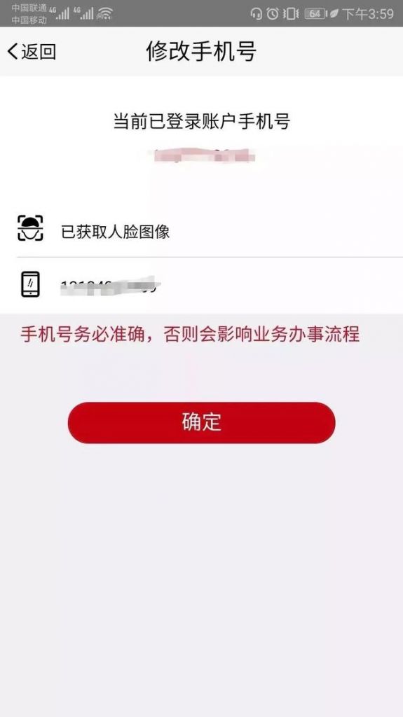 注册身份验证app(工商登记注册身份验证app)