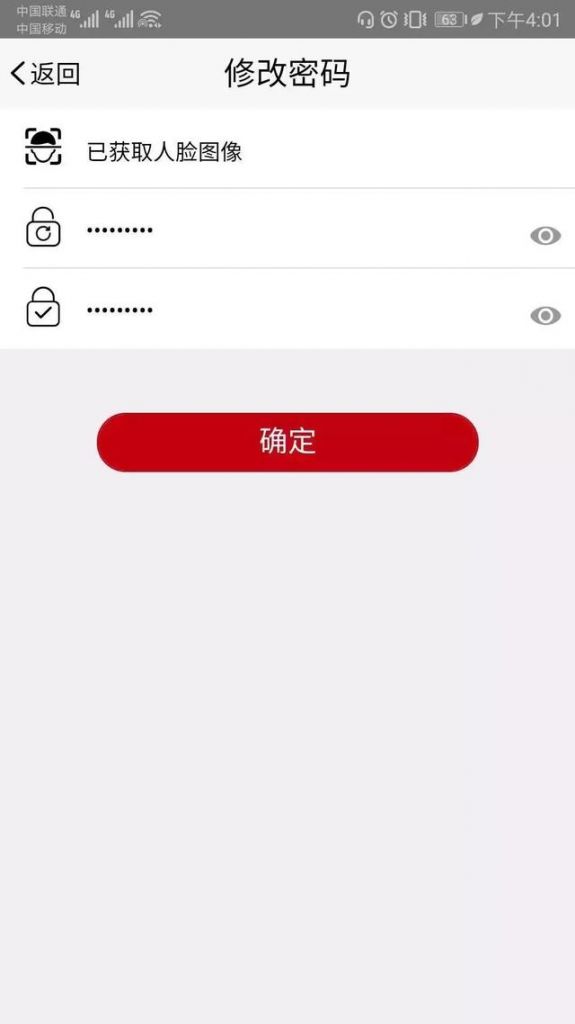 注册身份验证app(工商登记注册身份验证app)