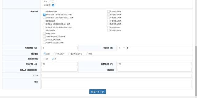 重庆食品经营许可证网上申请流程(重庆食品经营许可证网上申请流程及网址)