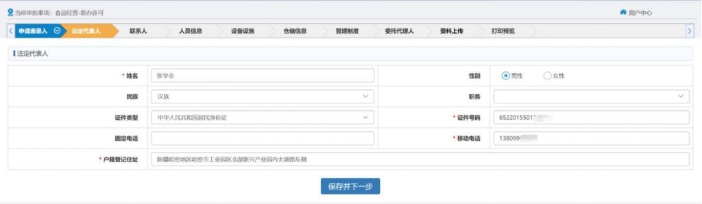 重庆食品经营许可证网上申请流程(重庆食品经营许可证网上申请流程及网址)