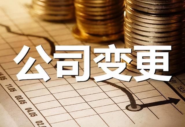 工商变更登记证明(工商变更登记证明文件)