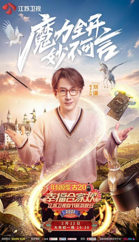 刘谦现在在哪2017(现在的刘谦怎么样了)