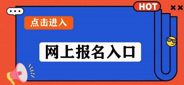 环保工程师在哪里报名(注册环保工程师报名网站)