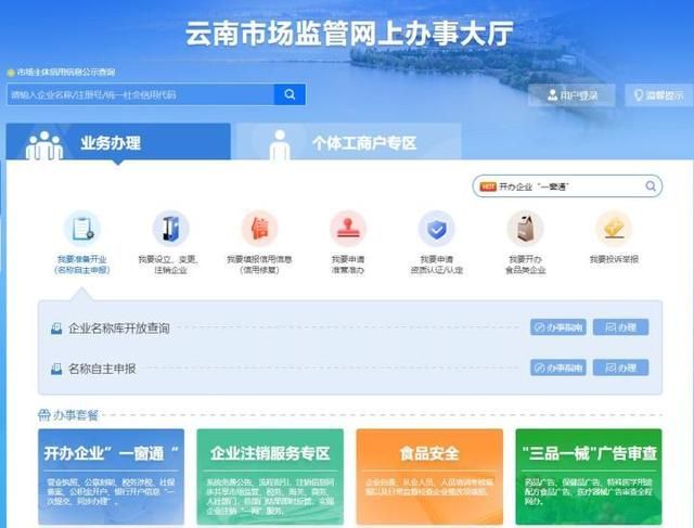 网上自己注册公司流程(网上自己注册商标流程及费用)