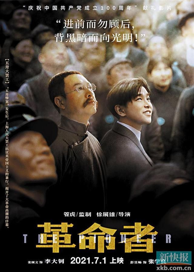 建军大业魏晨在哪的简单介绍