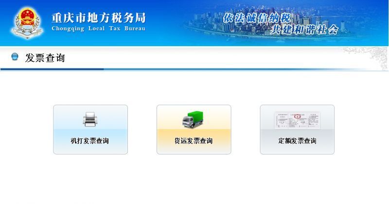 重庆电子税务电话是多少(重庆电子税务平台官网)