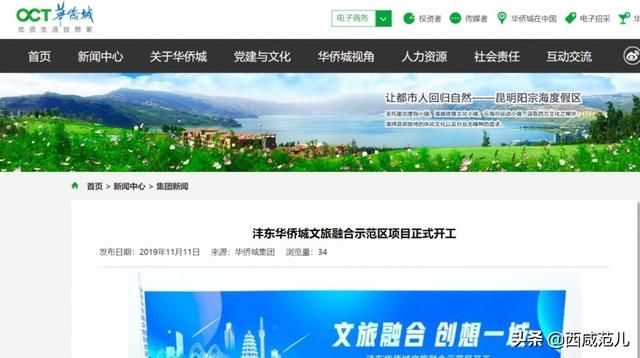 西咸新区欢乐谷在哪里的简单介绍