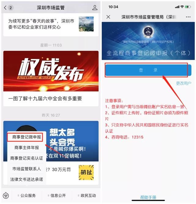 手机注册个体工商户流程(手机注册个体工商户流程河南)
