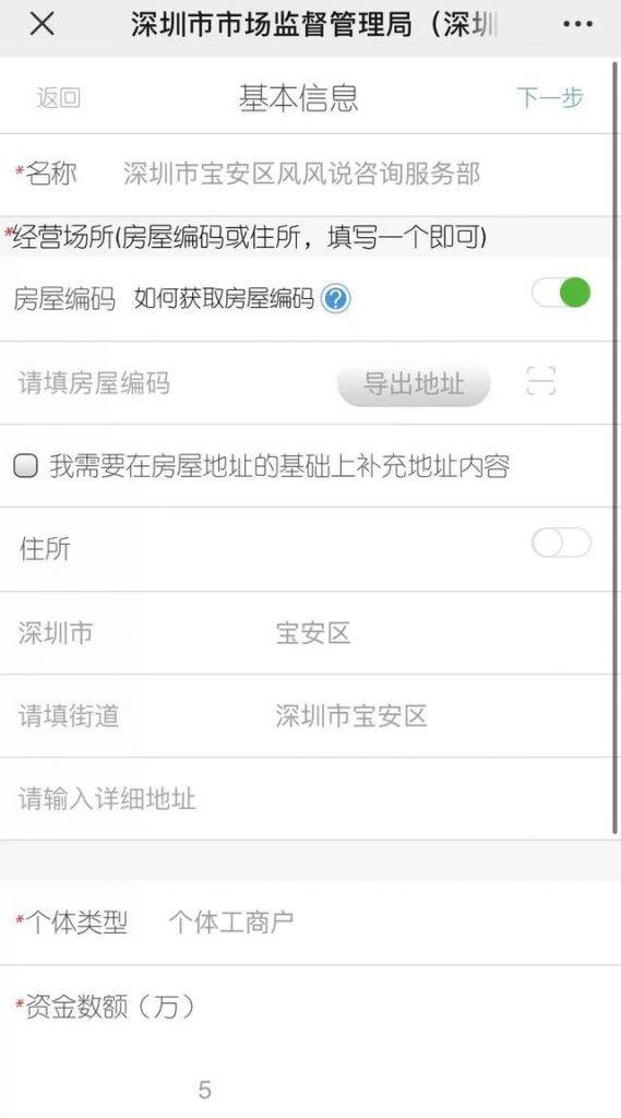 手机注册个体工商户流程(手机注册个体工商户流程河南)