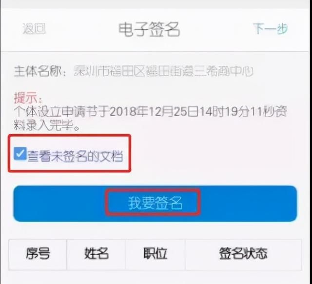 手机注册个体工商户流程(手机注册个体工商户流程河南)