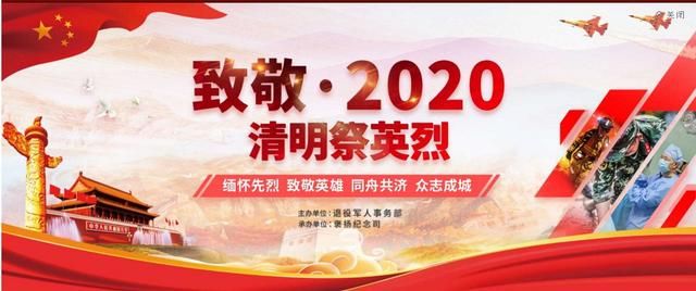 中华英烈网留言板在哪(中华英烈网留言怎么写)