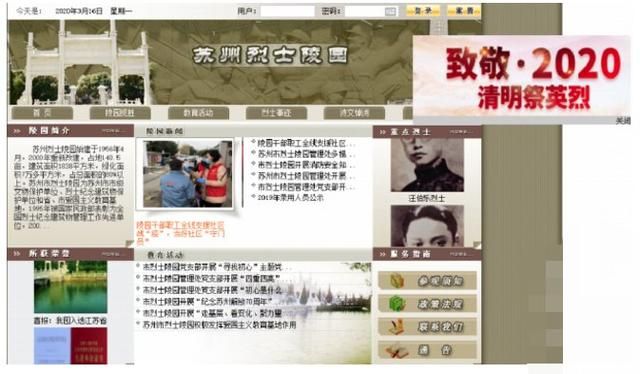 中华英烈网留言板在哪(中华英烈网留言怎么写)