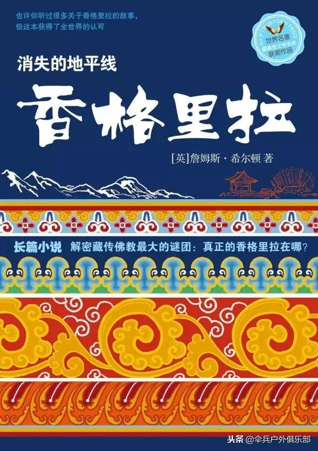 洛克线在哪里(洛克王国乐园在哪里)