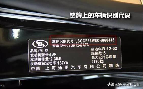 别克英朗车架号在哪里(2021款别克英朗车架号在哪里)