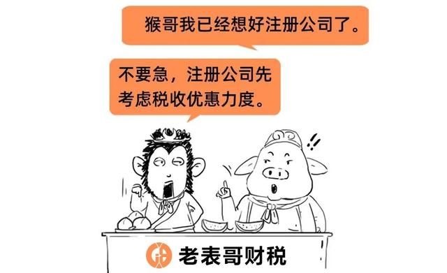 千万不要注册公司(自己注册公司有啥好处)