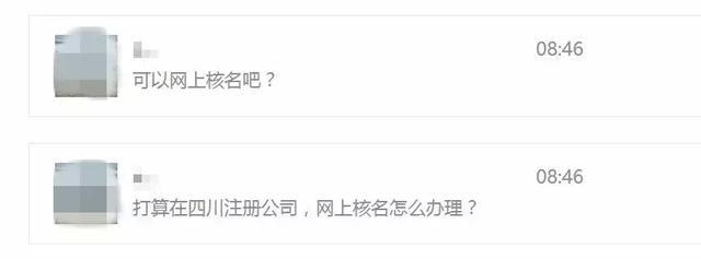 店名工商注册网上查询(工商注册查询系统)
