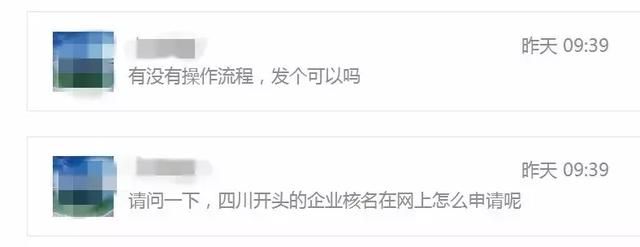 店名工商注册网上查询(工商注册查询系统)