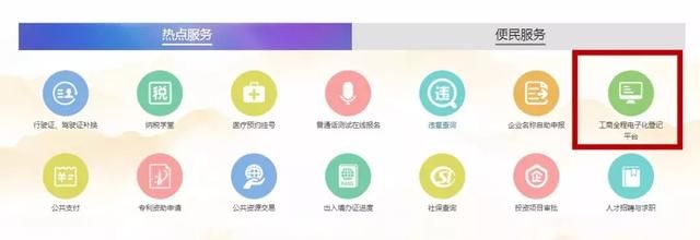 店名工商注册网上查询(工商注册查询系统)