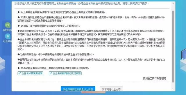 店名工商注册网上查询(工商注册查询系统)