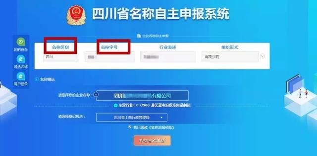 店名工商注册网上查询(工商注册查询系统)