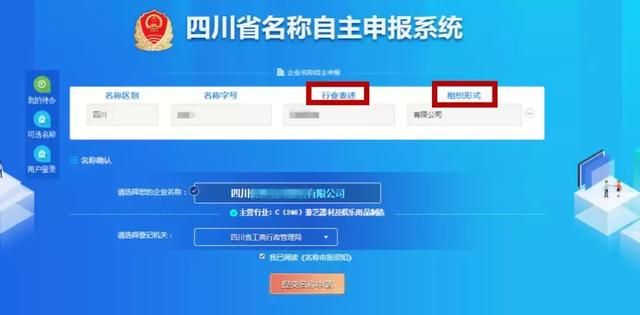 店名工商注册网上查询(工商注册查询系统)