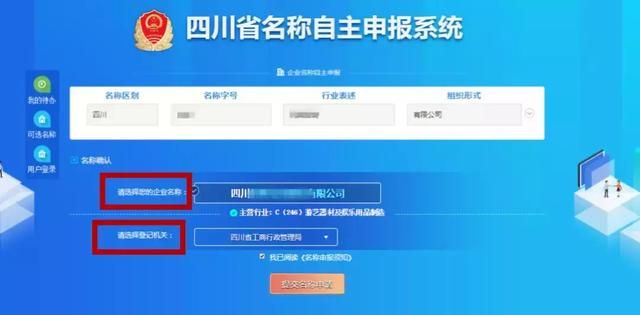 店名工商注册网上查询(工商注册查询系统)