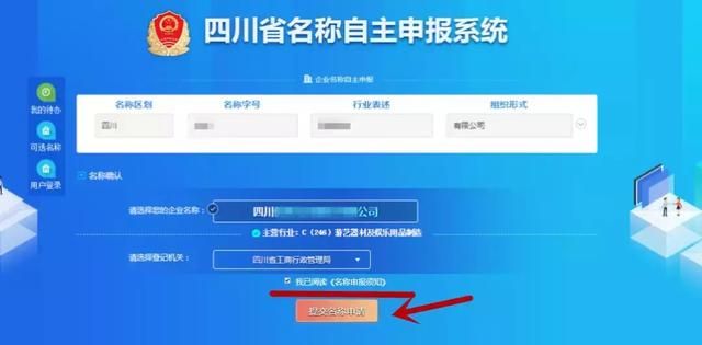 店名工商注册网上查询(工商注册查询系统)