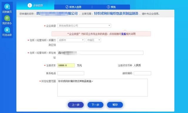 店名工商注册网上查询(工商注册查询系统)