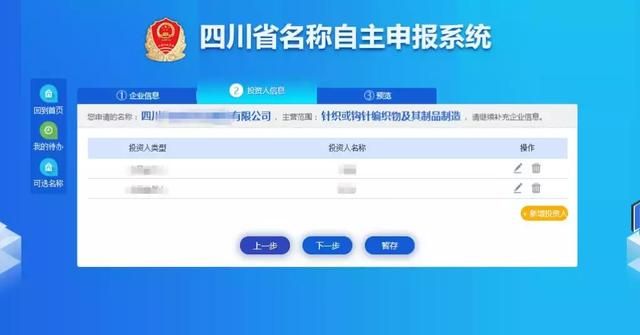 店名工商注册网上查询(工商注册查询系统)