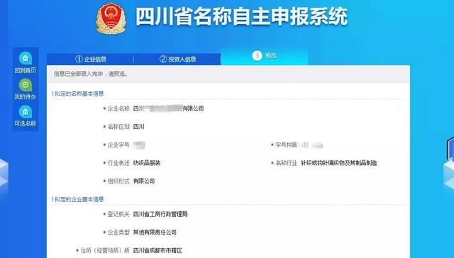 店名工商注册网上查询(工商注册查询系统)