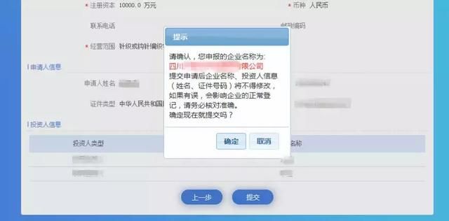 店名工商注册网上查询(工商注册查询系统)