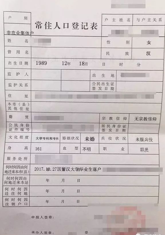 学校集体户口首页在哪(学校户口页在哪里)
