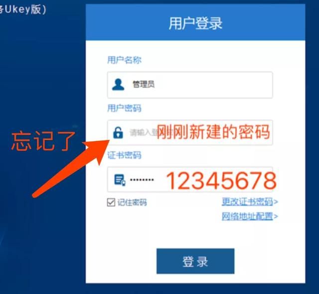 重庆税务社保登录密码是什么(重庆医保中心客服电话)