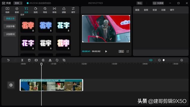 剪影镜像在哪(剪映镜像在哪里)