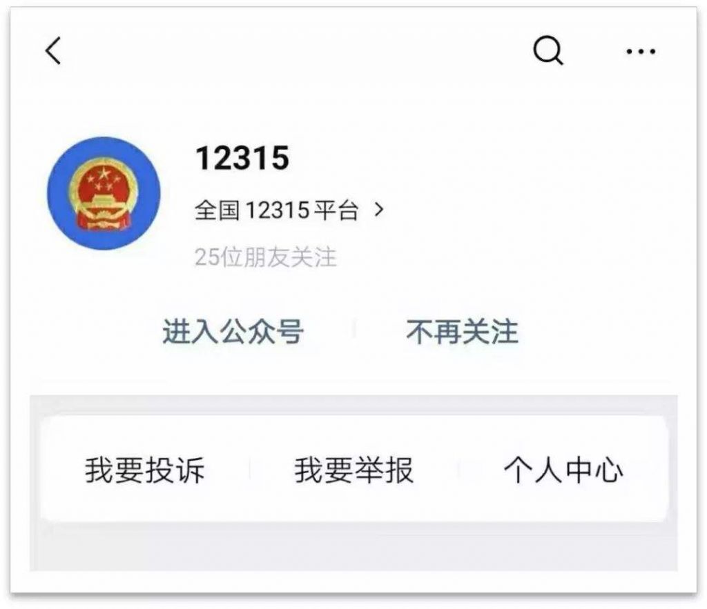 多次投诉12345不解决(政府最怕的电话12345)