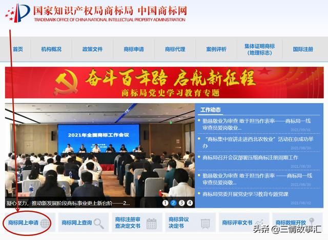 商标注册官网入口(中国商标注册官网入口)