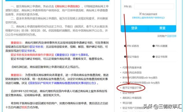 商标注册官网入口(中国商标注册官网入口)