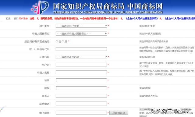 商标注册官网入口(中国商标注册官网入口)