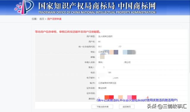 商标注册官网入口(中国商标注册官网入口)