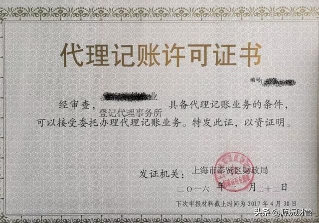 加盟代理记账公司排行(代理记账公司加盟哪家好)