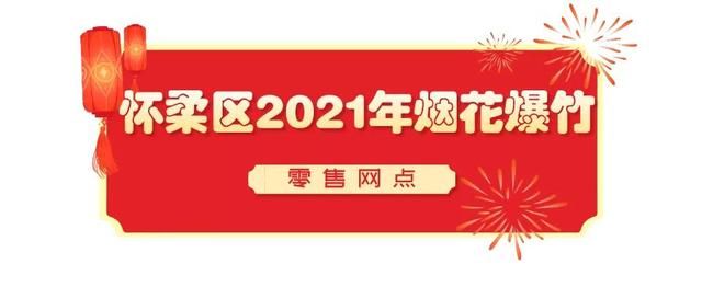 烟花在哪买(烟花爆竹官网)