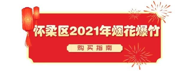 烟花在哪买(烟花爆竹官网)