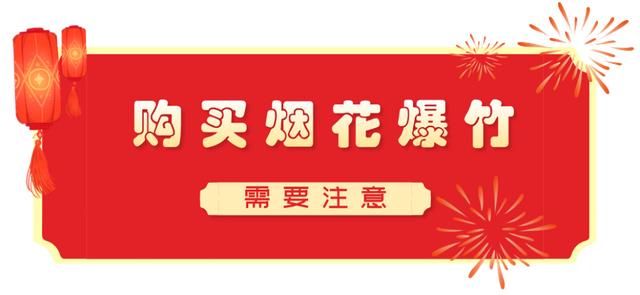 烟花在哪买(烟花爆竹官网)
