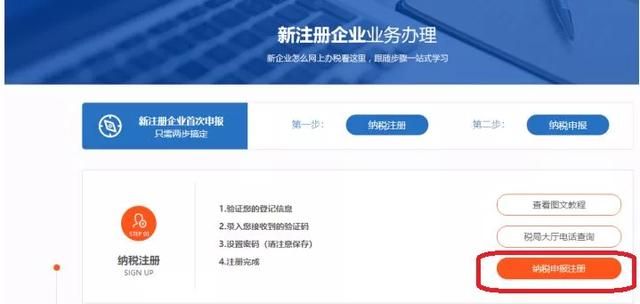 个体户税务申报如何网上申报(2020零报税网上申报流程)