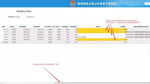 个体户税务申报如何网上申报(2020零报税网上申报流程)