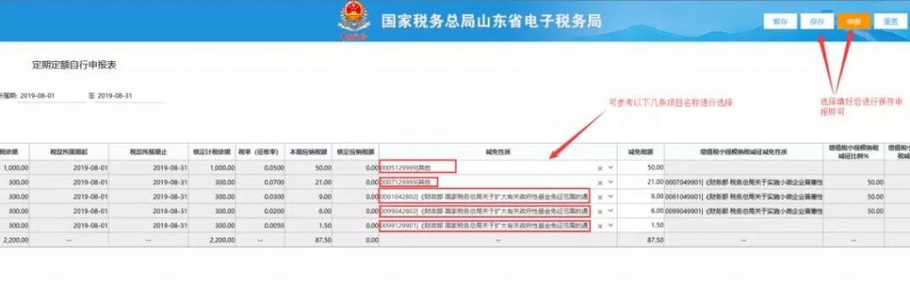 个体户税务申报如何网上申报(2020零报税网上申报流程)