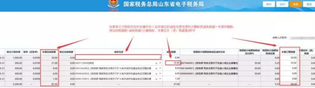 个体户税务申报如何网上申报(2020零报税网上申报流程)