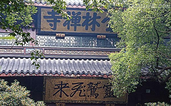 济公埋在哪(济公1985年版电视剧)